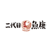 二代目 魚康