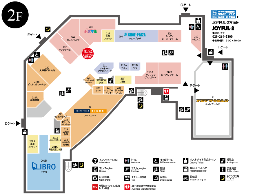 ファッションクルーズ ニューポートひたちなか Fashion Cruise