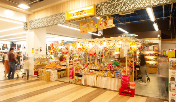 ファンキー駄菓子屋 ズンドコ商店