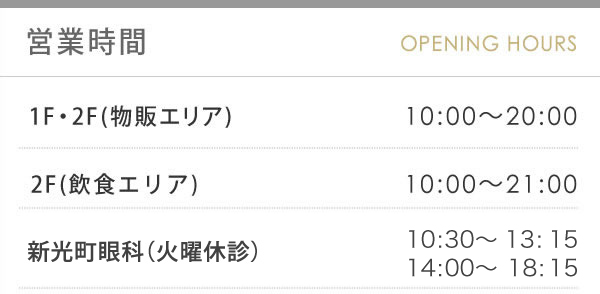 ショップニュース ｜ ファッションクルーズ ニューポートひたちなか