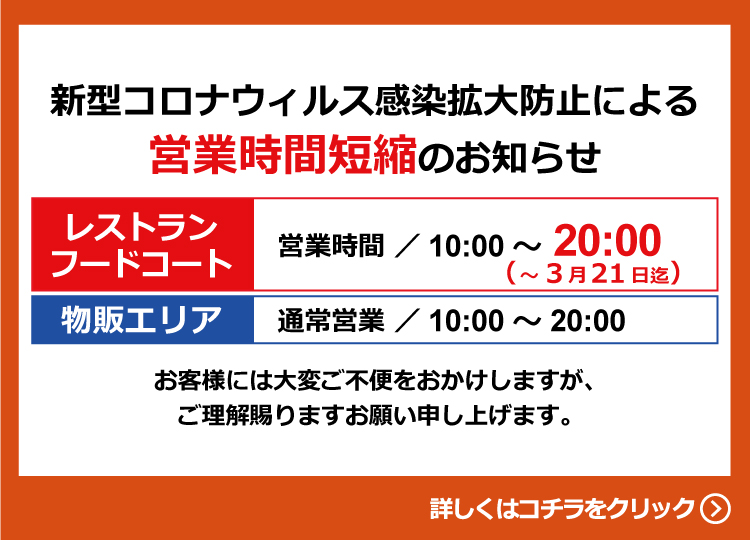 ファッションクルーズ ニューポートひたちなか Fashion Cruise