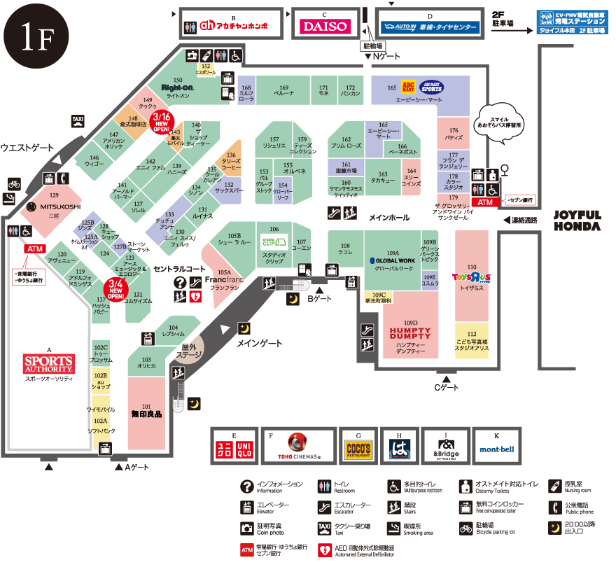 本館1F ｜ ファッションクルーズ ニューポートひたちなか ～ FASHION CRUISE