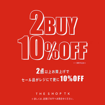 2点以上お買い上げでセール商品が更に10%OFF! ｜ ファッションクルーズ