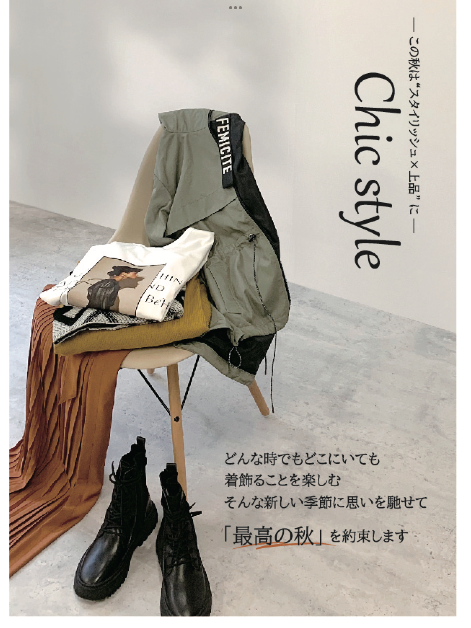 ?New Collection ? ｜ ファッションクルーズ ニューポートひたちなか ～ FASHION CRUISE