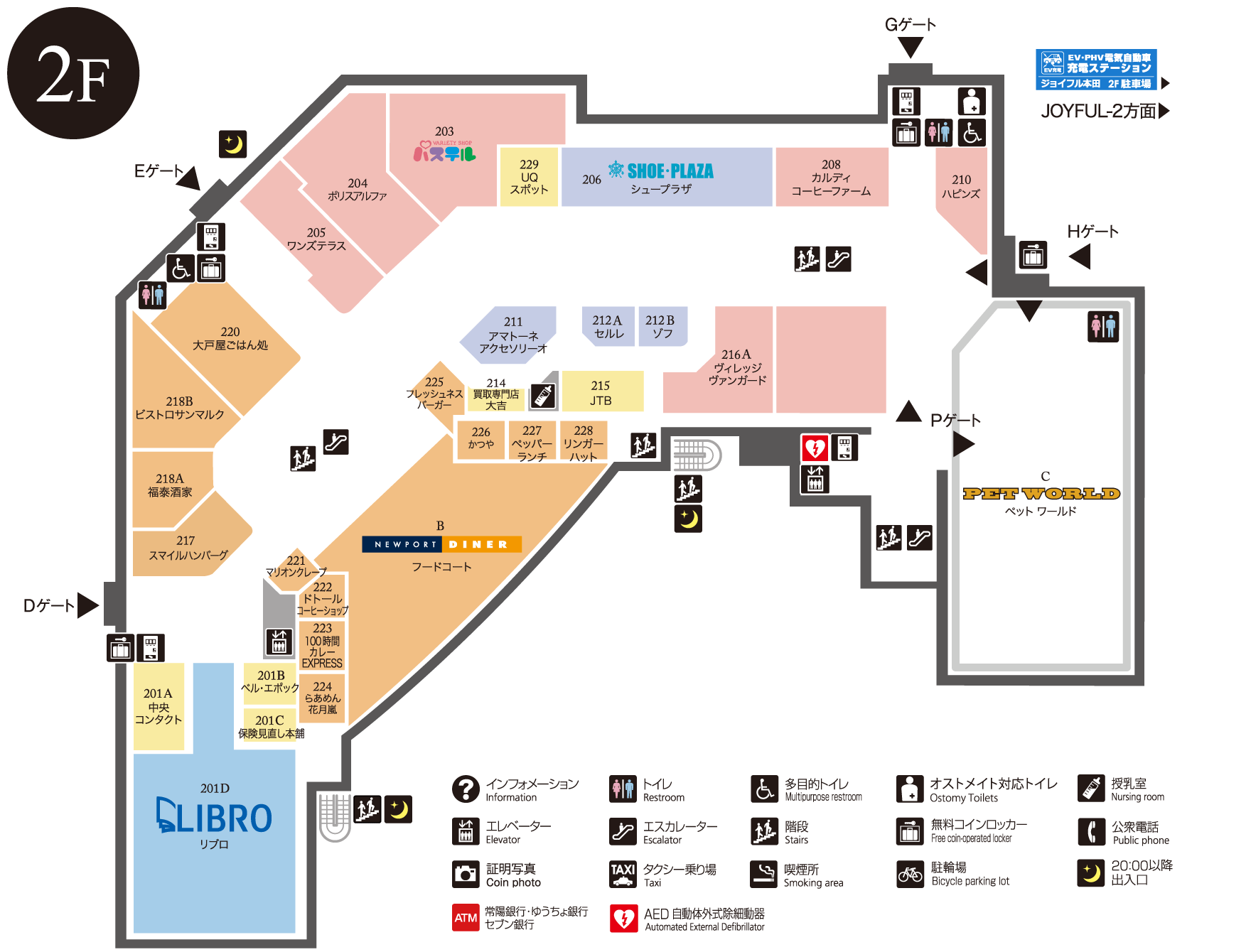 ファッションクルーズ ニューポートひたちなか Fashion Cruise