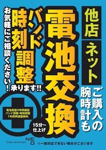 クルーズ 時計 電池 交換 ストア