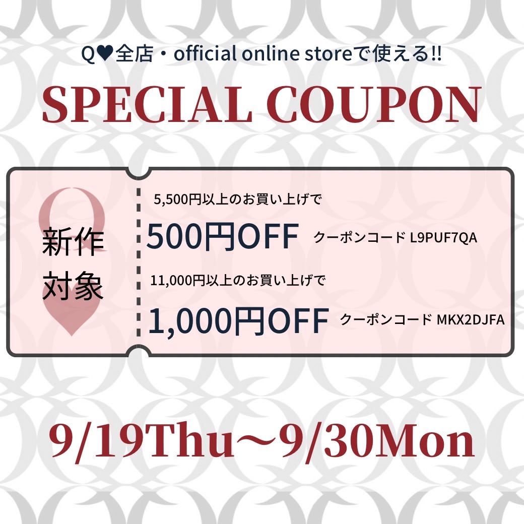 Q♡【LINEクーポン配信中】 ｜ ファッションクルーズ ニューポート