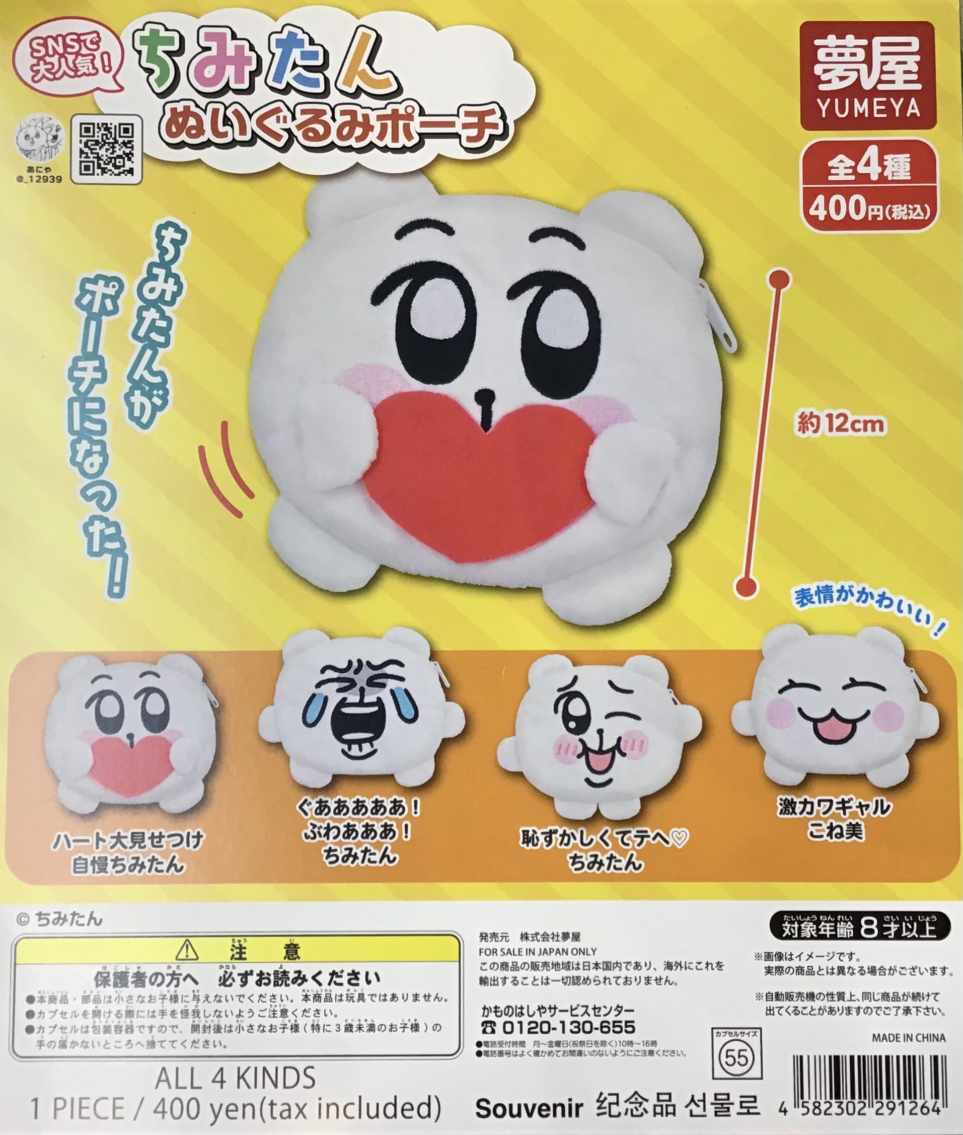 ズンドコ商店 ｜ ファッションクルーズ ニューポートひたちなか
