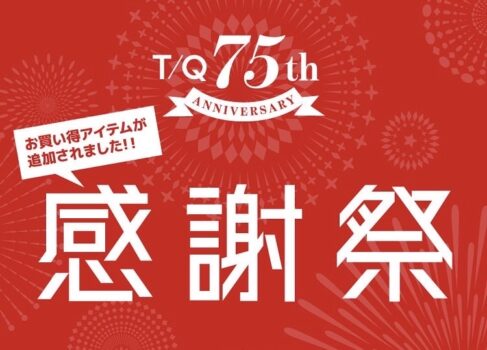 創業75th感謝祭 ｜ ファッションクルーズ ニューポート