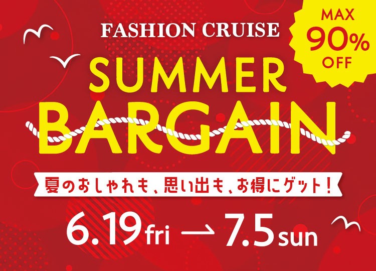 【期間値下げ中】ニューポート2 ファッションクルーズ ニューポートひたちなか ～ FASHION CRUISE ～