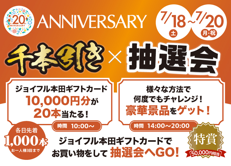 ファッションクルーズ ニューポートひたちなか ～ FASHION CRUISE ～